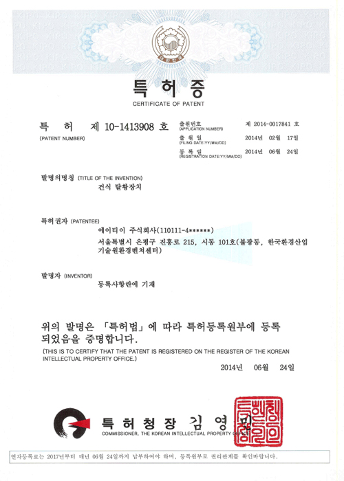 건식 탈황장치