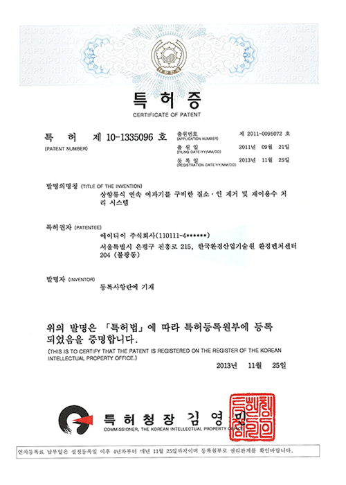 상향류식 연속 여과기를 구비한 질소&middot;인 제거 및 재이용수 처리 시스템