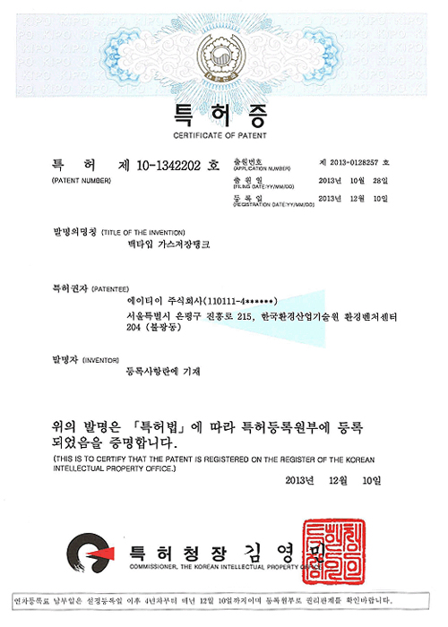 백타입 가스저장탱크