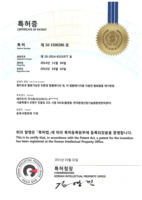 황비료로 활용가능한 친환경 탈황 메디아 및 이 탈황메디아를 이용한 황화합물 제거방법