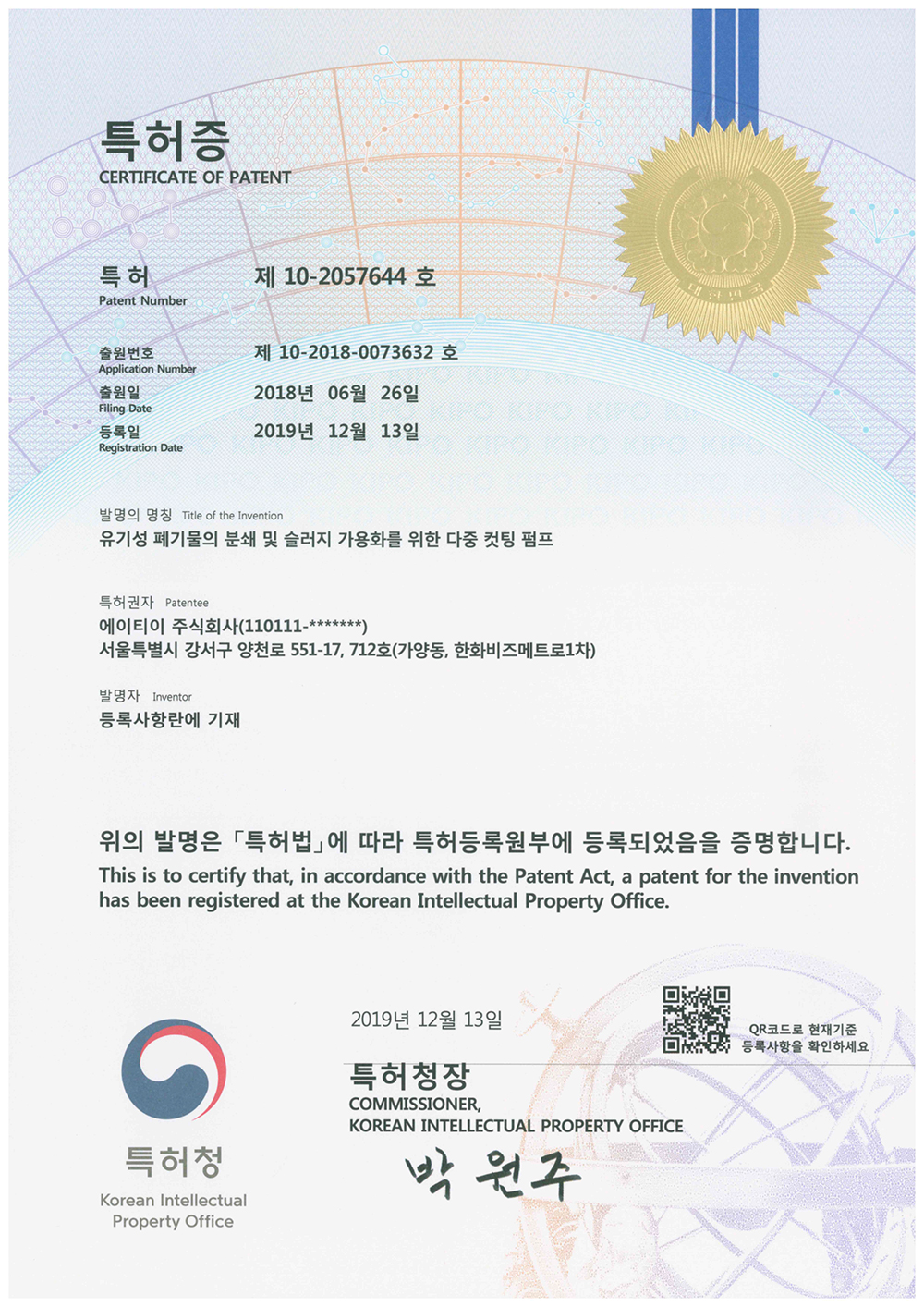 유기성 폐기물의 분쇄 및 슬러지 가용화를 위한 다중 컷팅 펌프