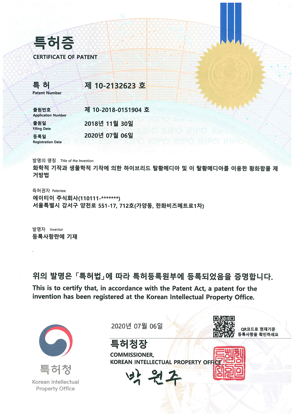 화학적 기작과 생물학적 기작에 의한 하이브리드 탈황메디아