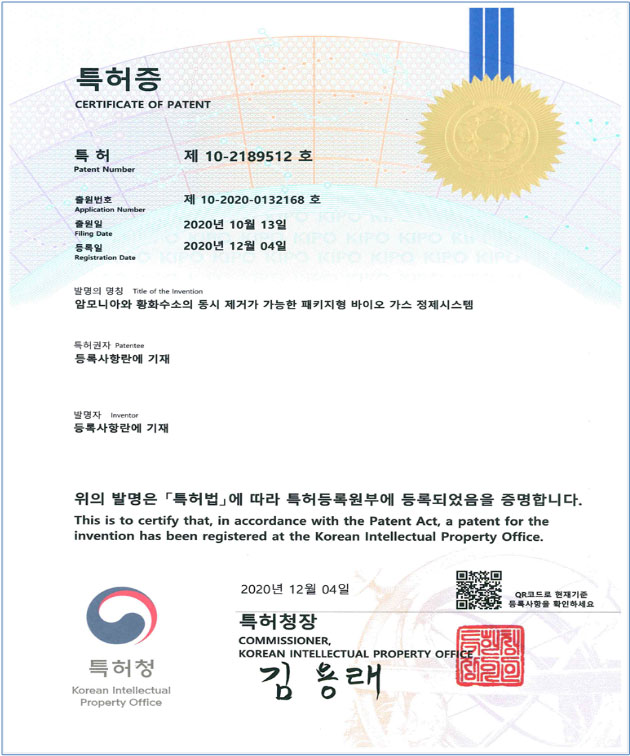 암모니아와 황화수소의 동시 제거가 가능한 패키지형 바이오 가스 정제시스템