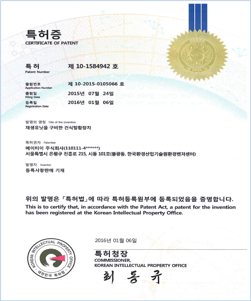 재생유닛을 구비한 건식탈황장치