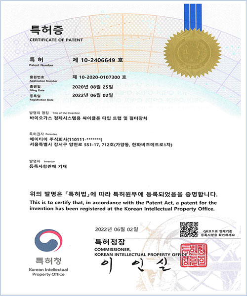 바이오가스 정제시스템용 싸이클론 타입 트랩 및 필터장치