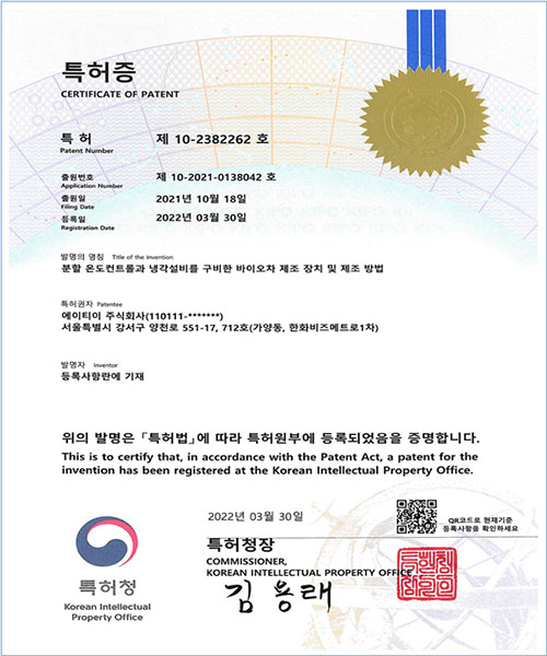 분할 온도컨트롤과 냉각설비를 구비한 바이오차 제조 장치 및 제조 방법