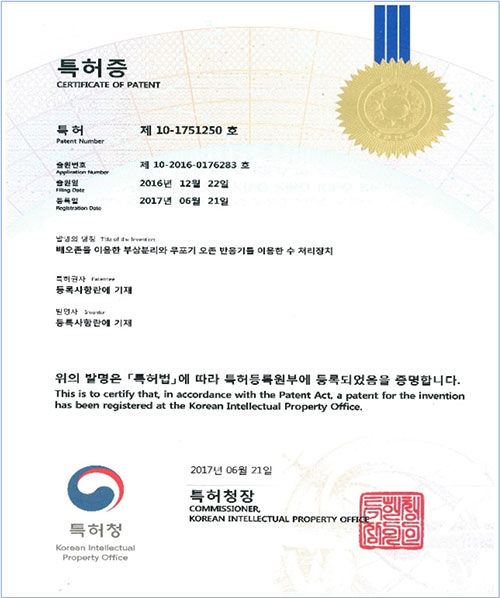 배오존을 이용한 부상분리와 무포기 오존 반응기를 이용한 수 처리장치
