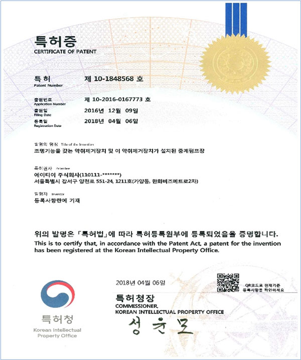 조명기능을 갖는 악취제거장치